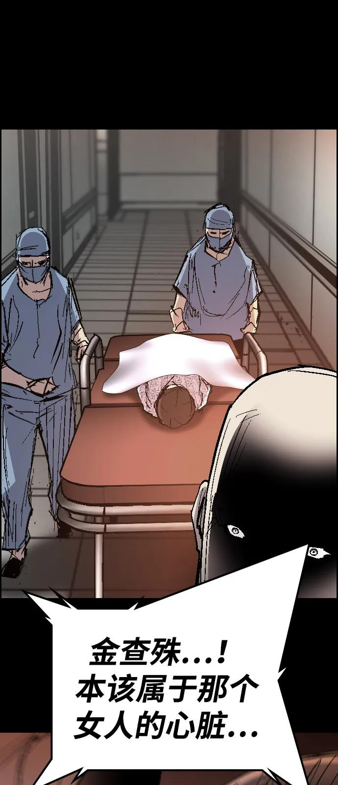 第2季 第139话 第47页
