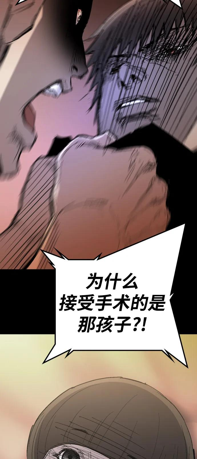 第2季 第139话 第48页