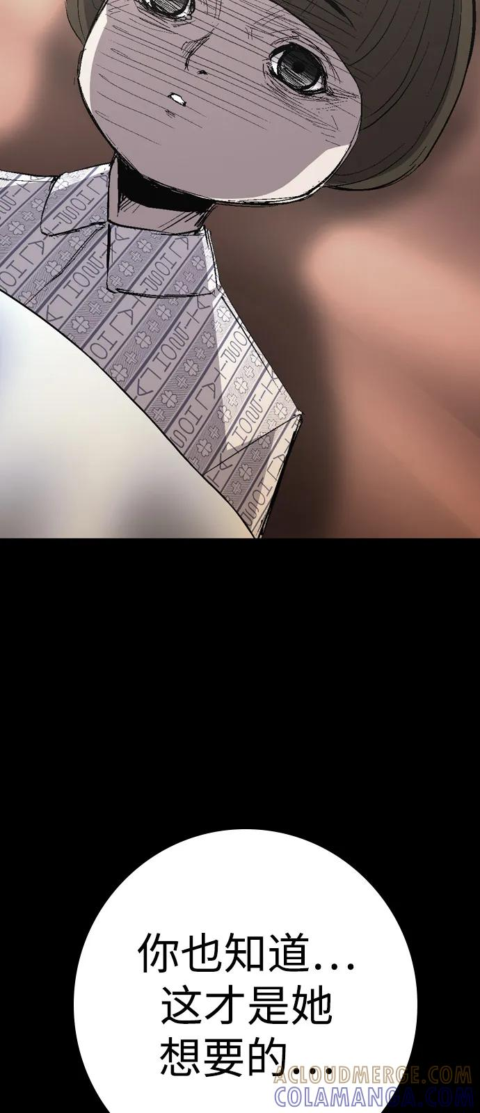 第2季 第139话 第49页