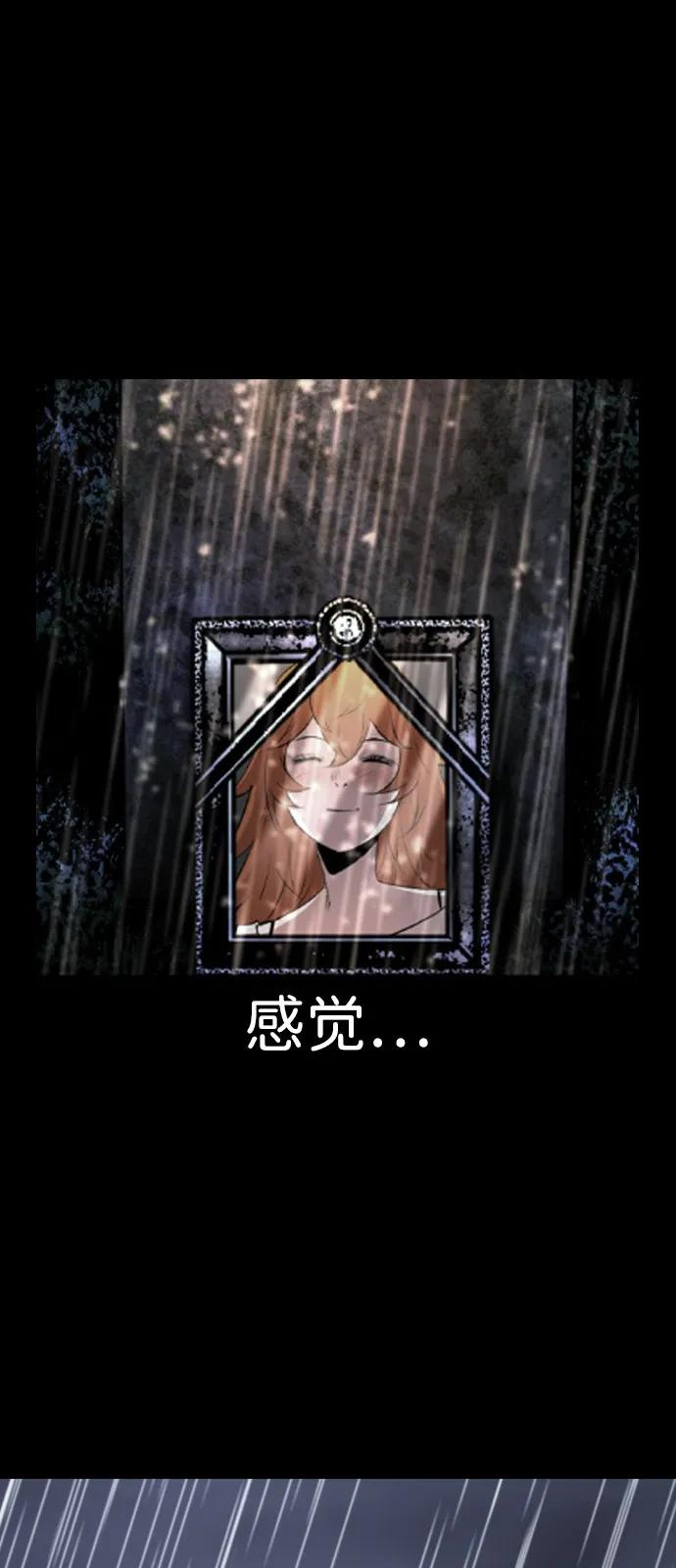 第2季 第139话 第51页