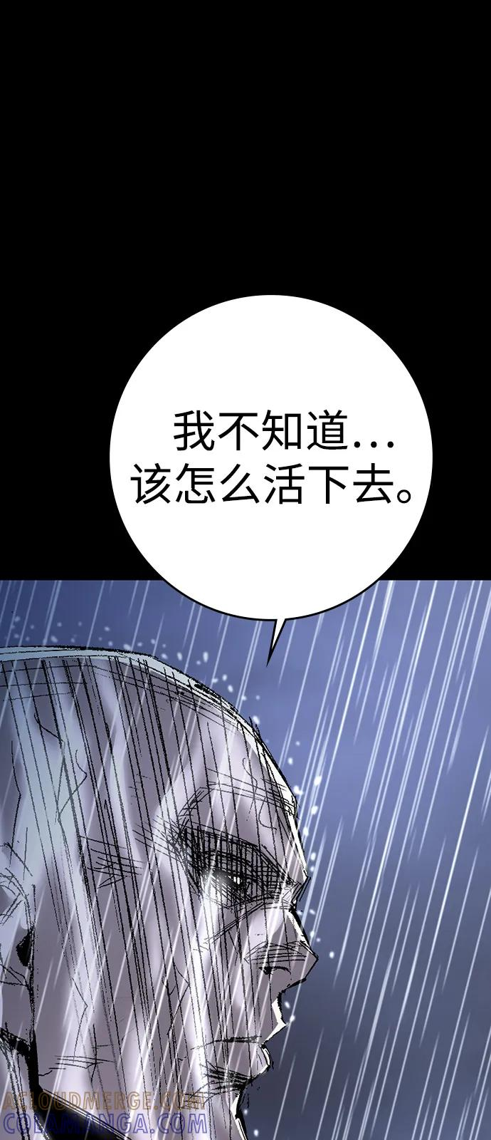 第2季 第139话 第53页