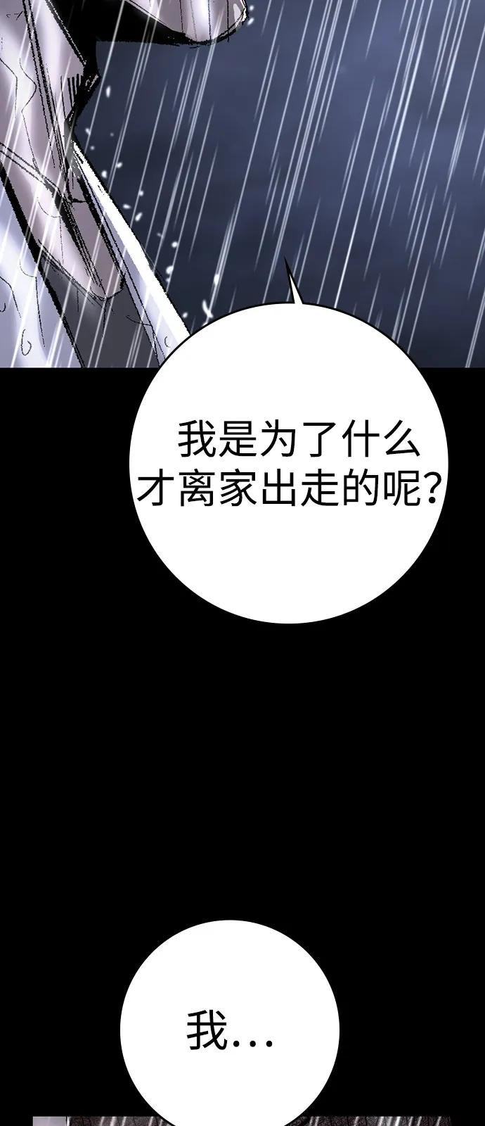 第2季 第139话 第54页