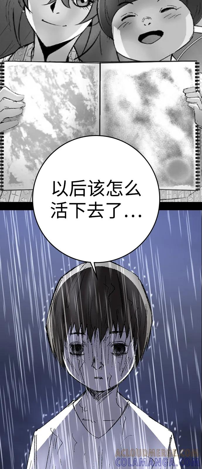 第2季 第139话 第57页