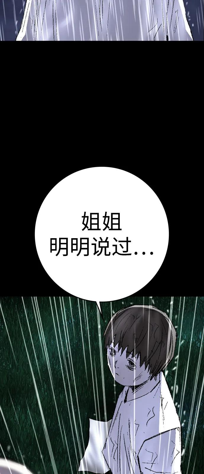 第2季 第139话 第58页