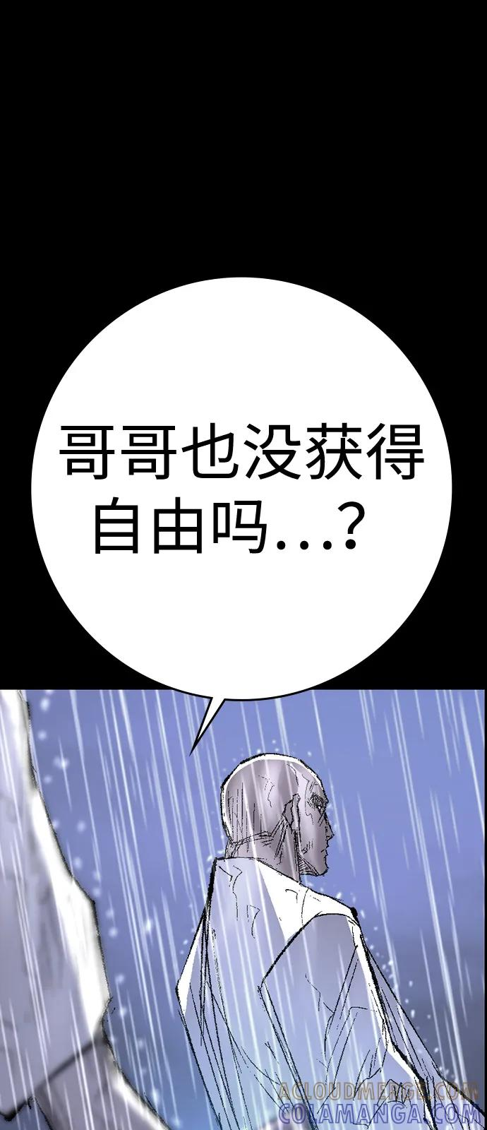 第2季 第139话 第61页