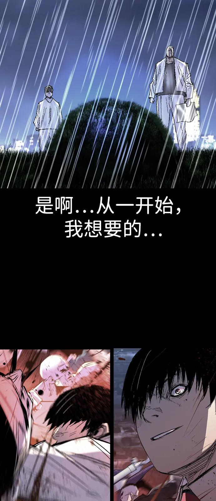 第2季 第139话 第64页