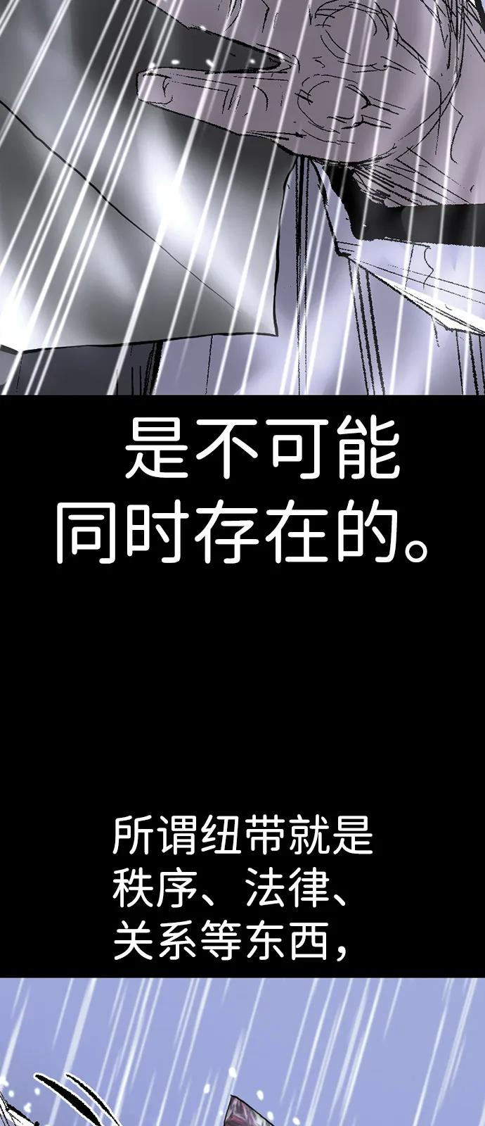 第2季 第139话 第67页
