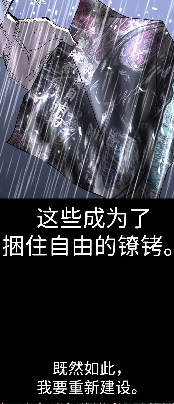 第2季 第139话 第68页