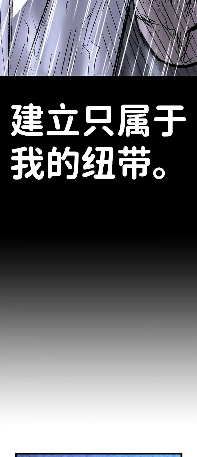第2季 第139话 第71页