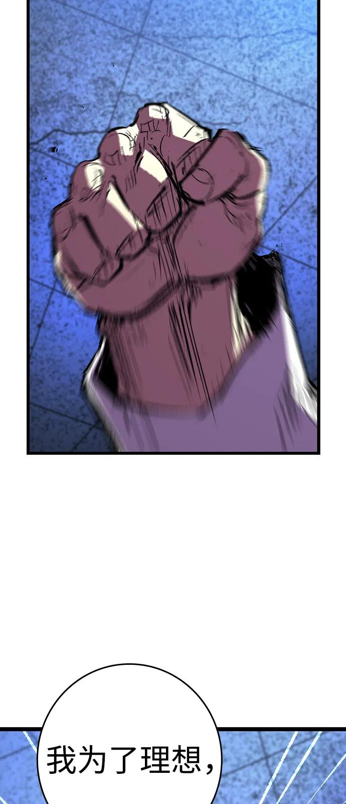 第2季 第139话 第72页