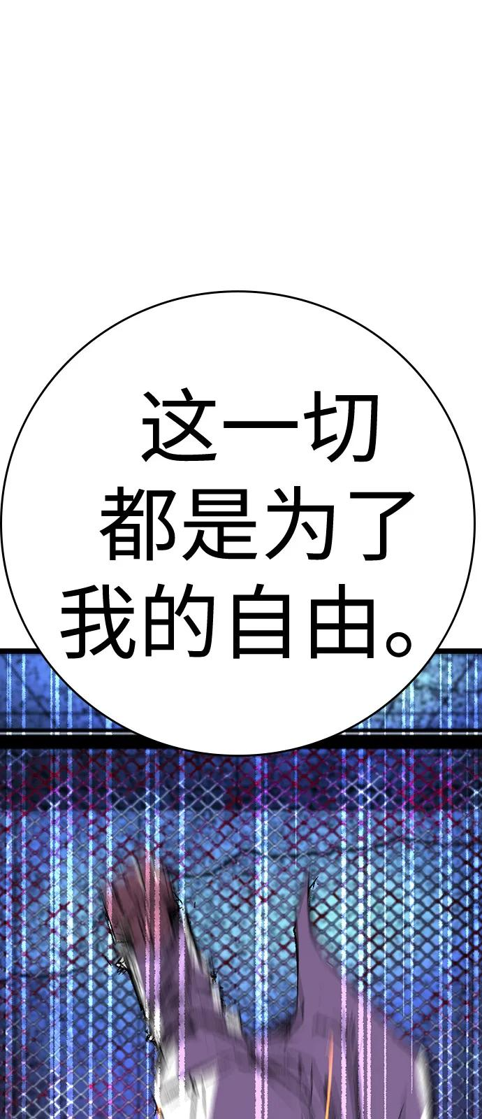 第2季 第139话 第79页
