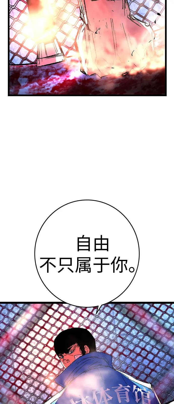 第2季 第139话 第83页
