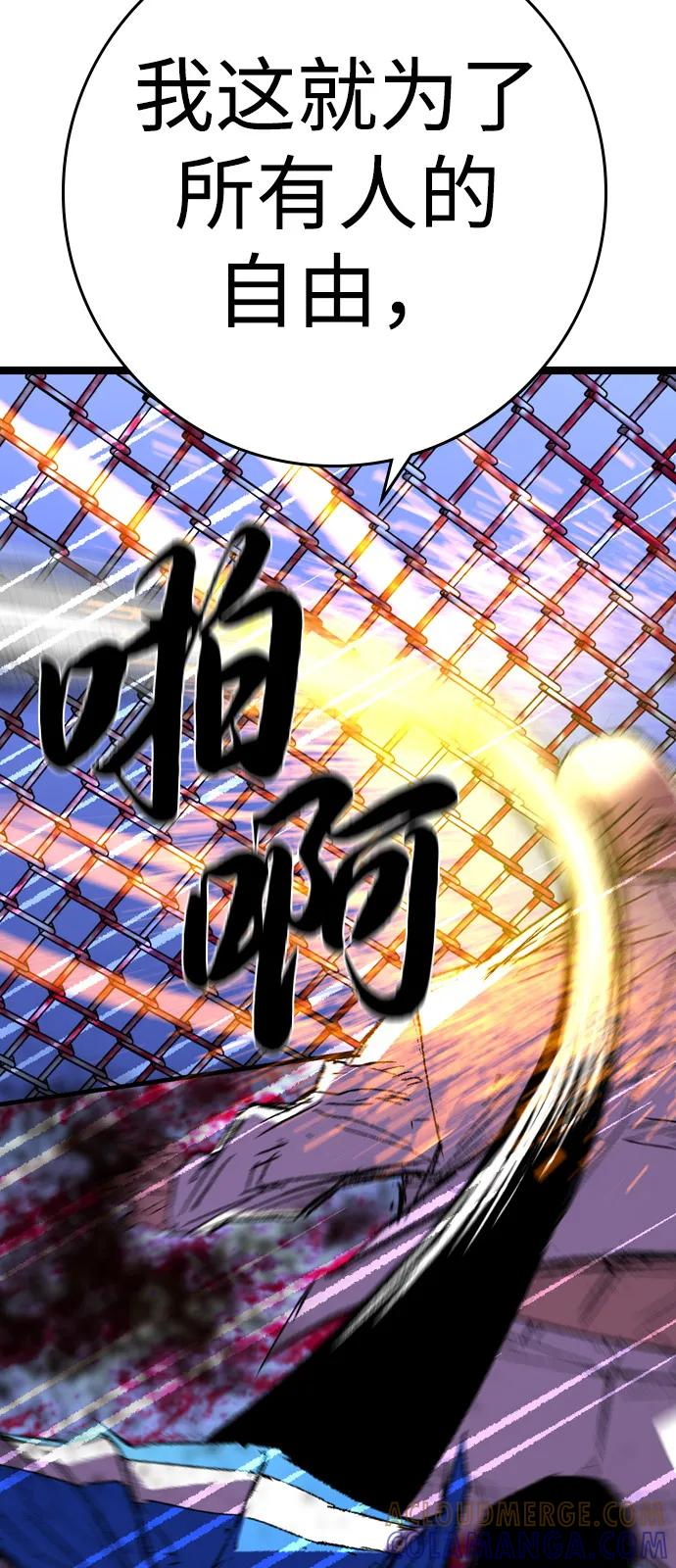 第2季 第139话 第85页