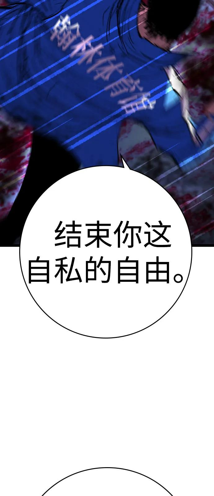 第2季 第139话 第86页