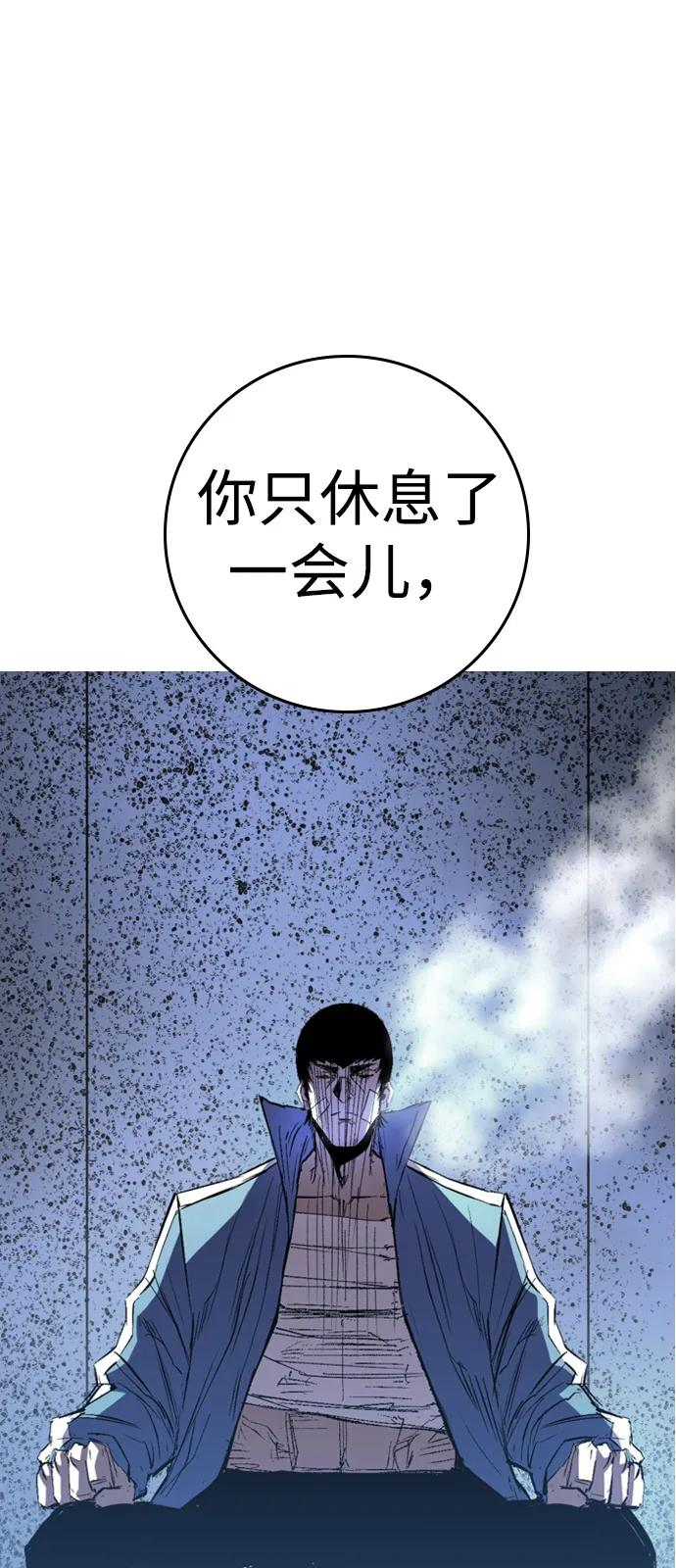第2季 第139话 第88页