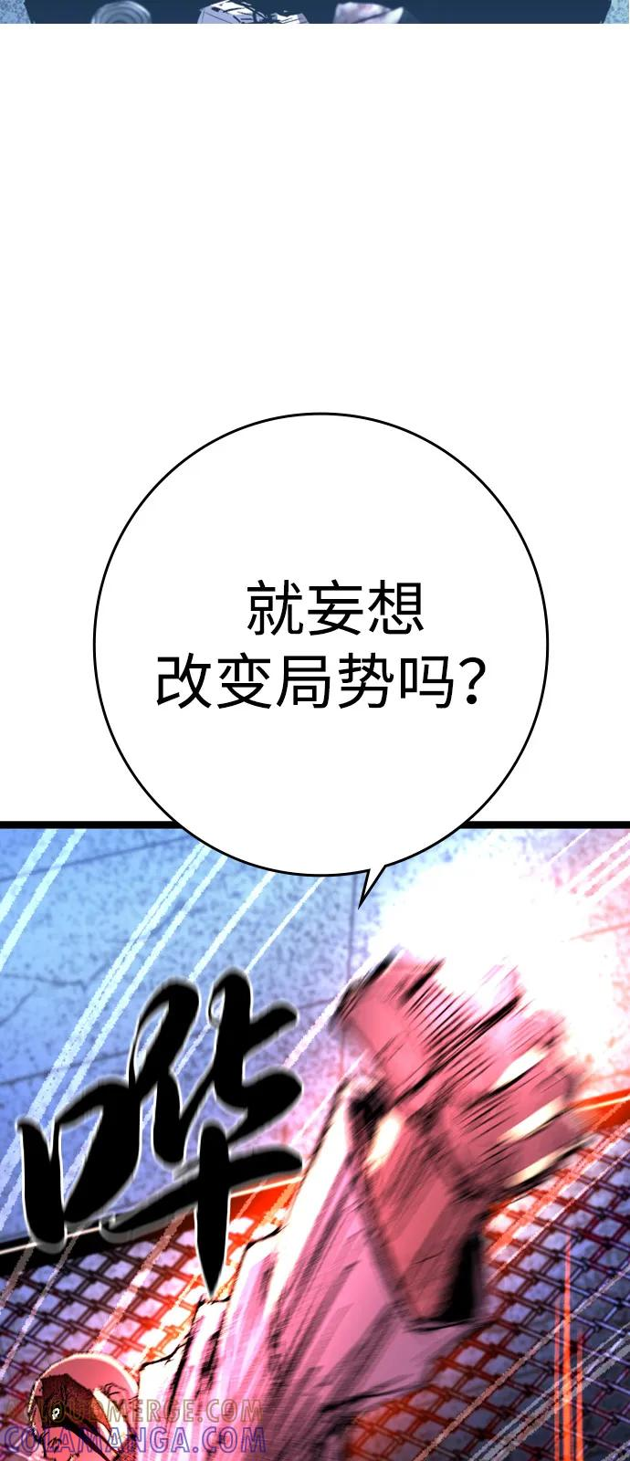 第2季 第139话 第89页