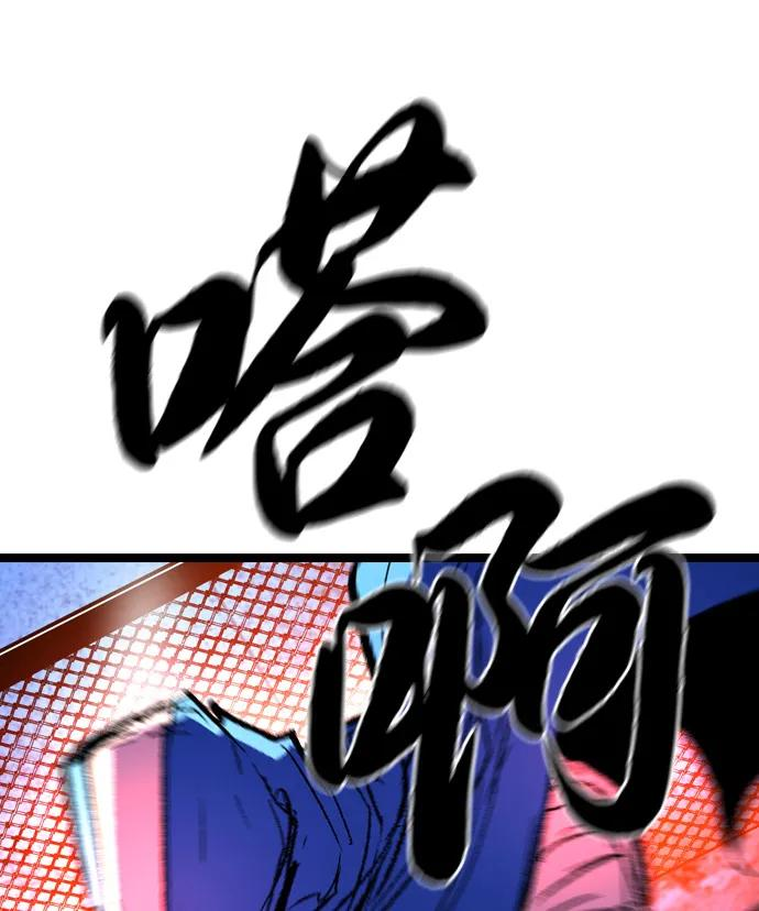第2季 第139话 第91页