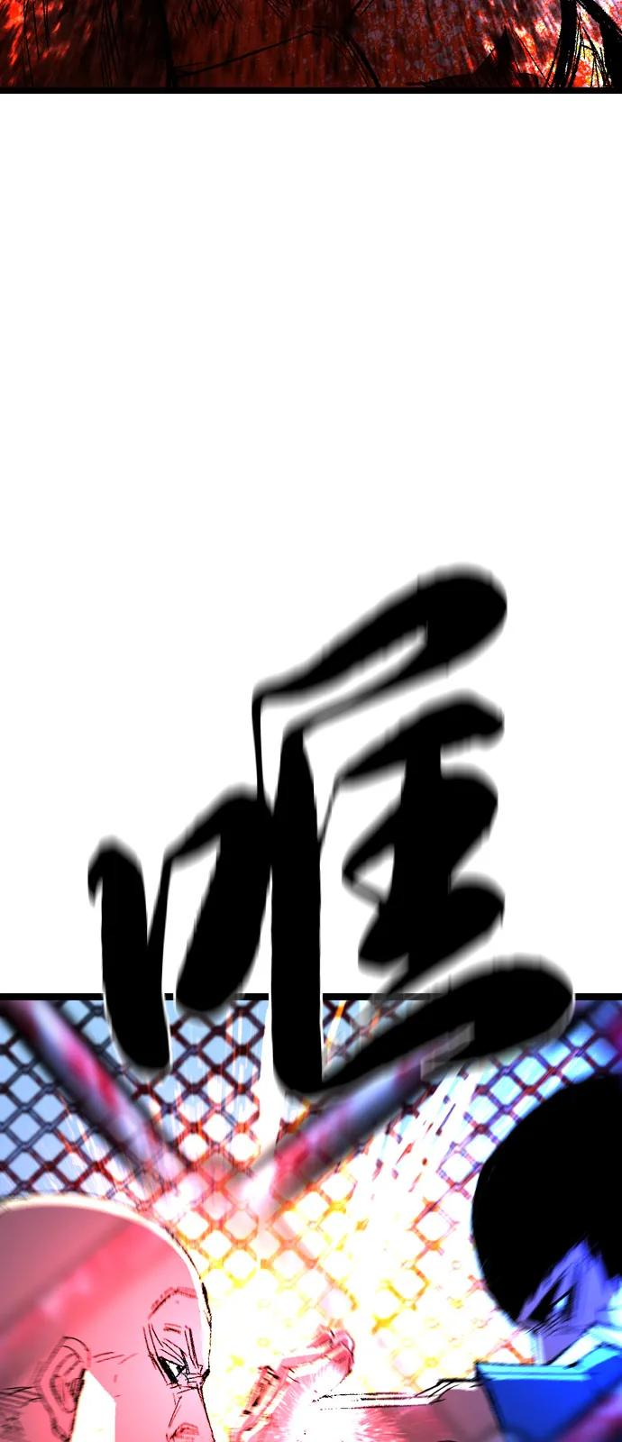 第2季 第139话 第96页