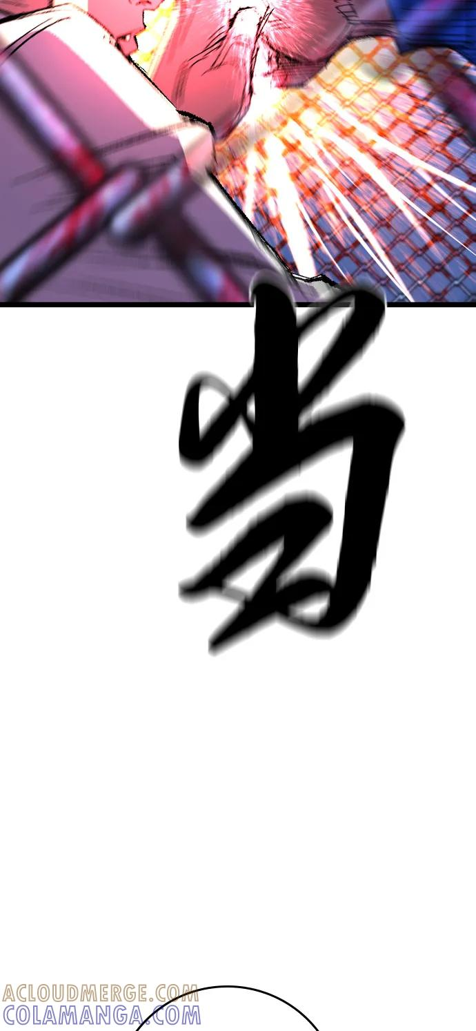 第2季 第139话 第97页