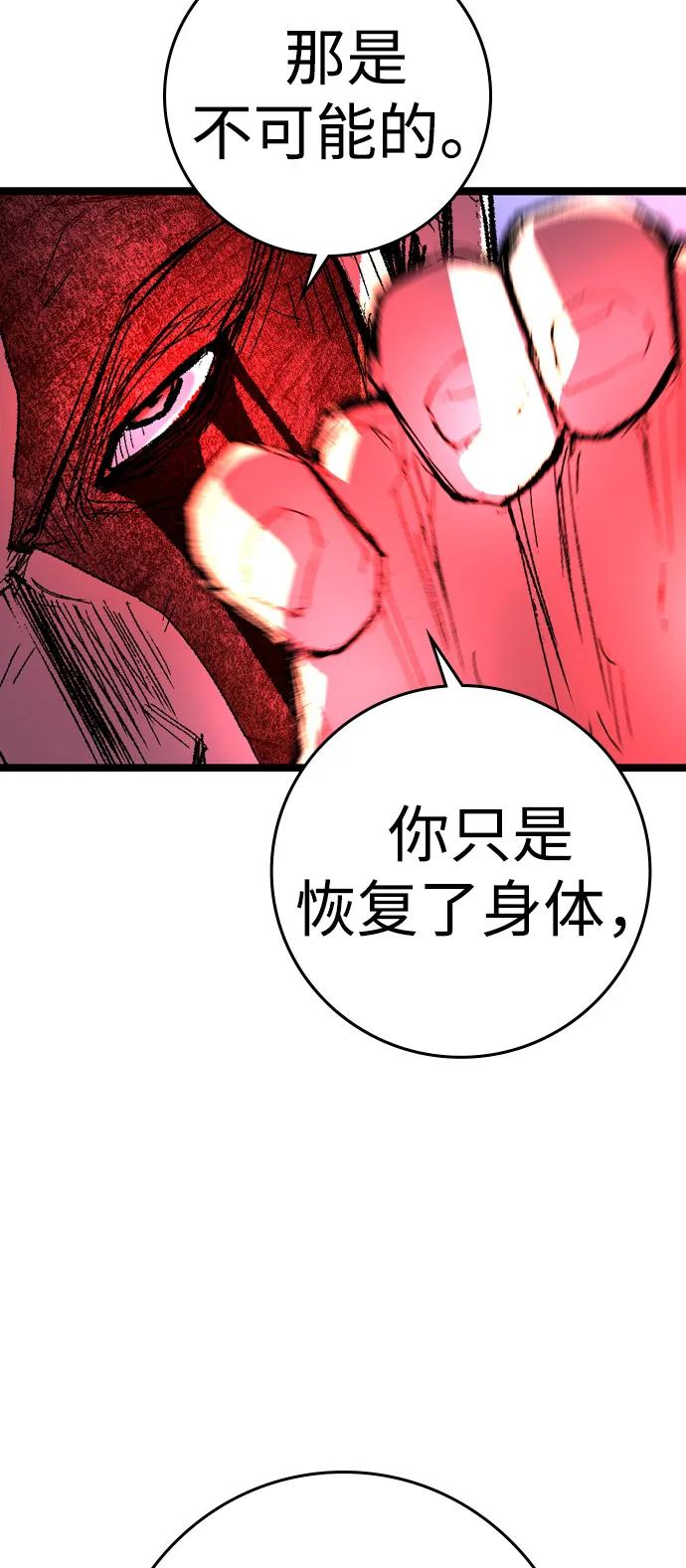 第2季 第139话 第98页