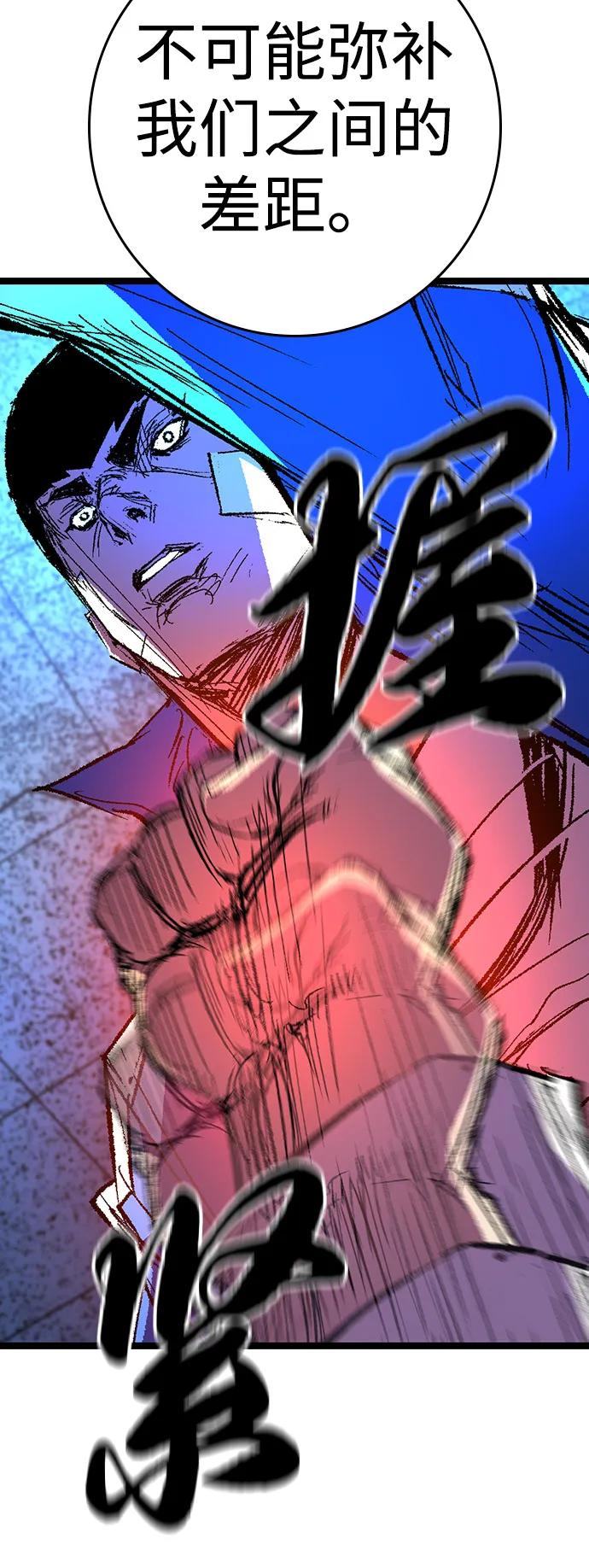 第2季 第139话 第99页