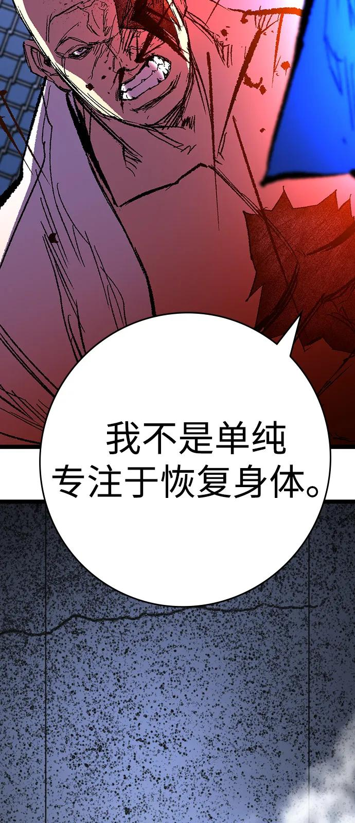 第2季 第139话 第102页
