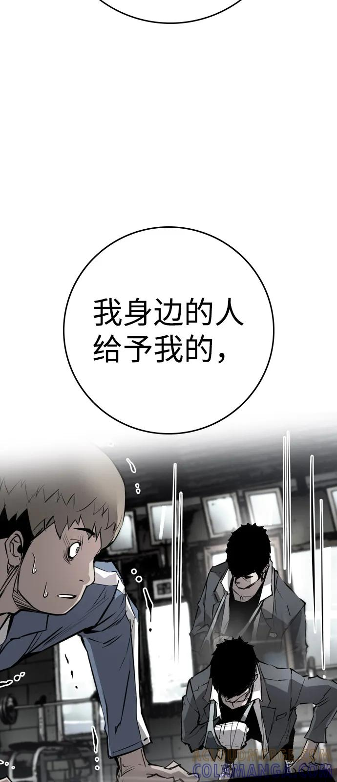 第2季 第139话 第105页