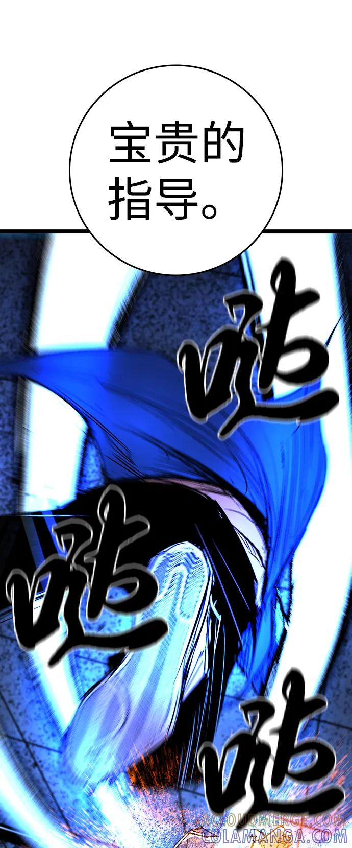 第2季 第139话 第109页