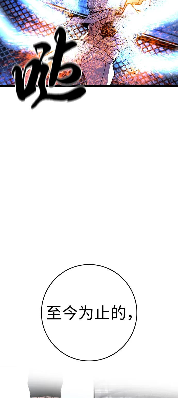 第2季 第139话 第110页