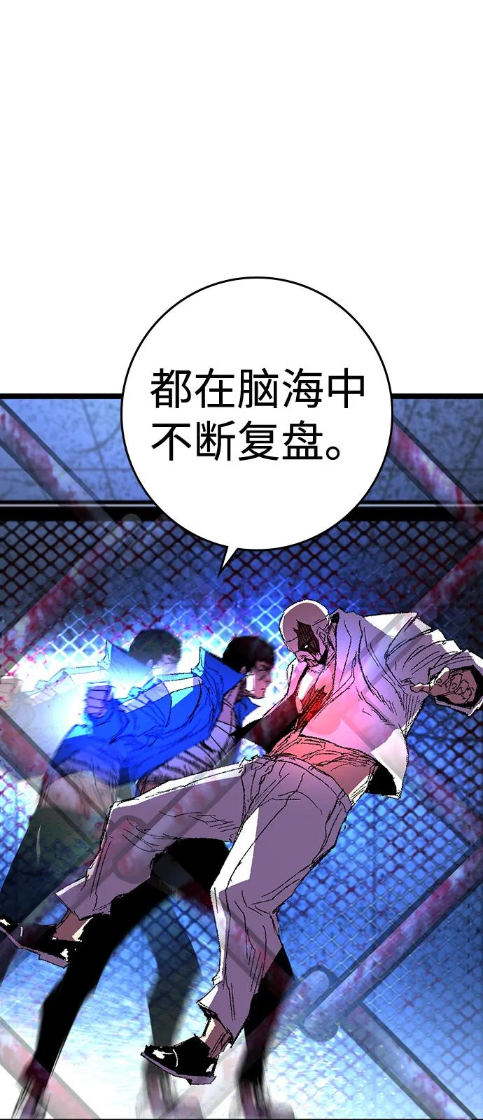 第2季 第139话 第115页