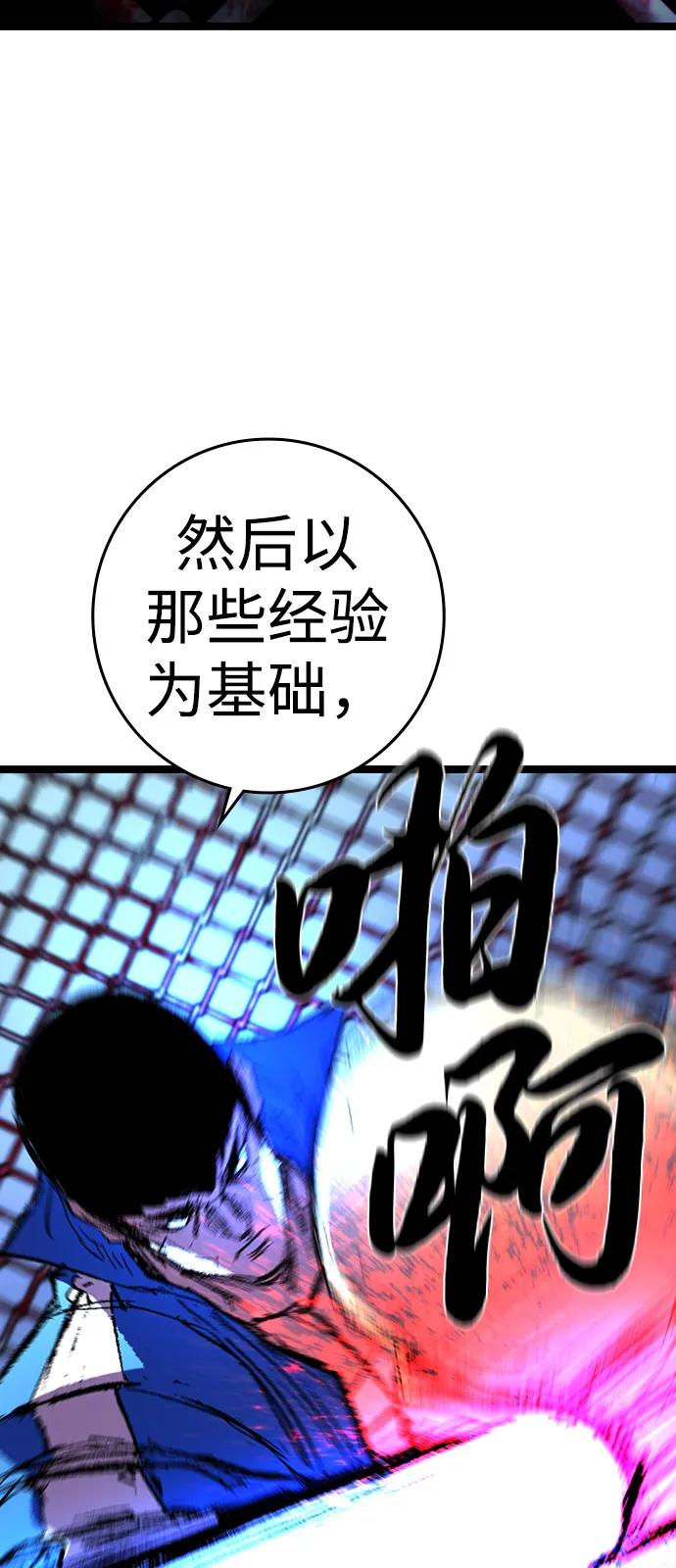 第2季 第139话 第116页