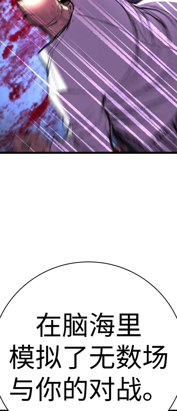 第2季 第139话 第122页