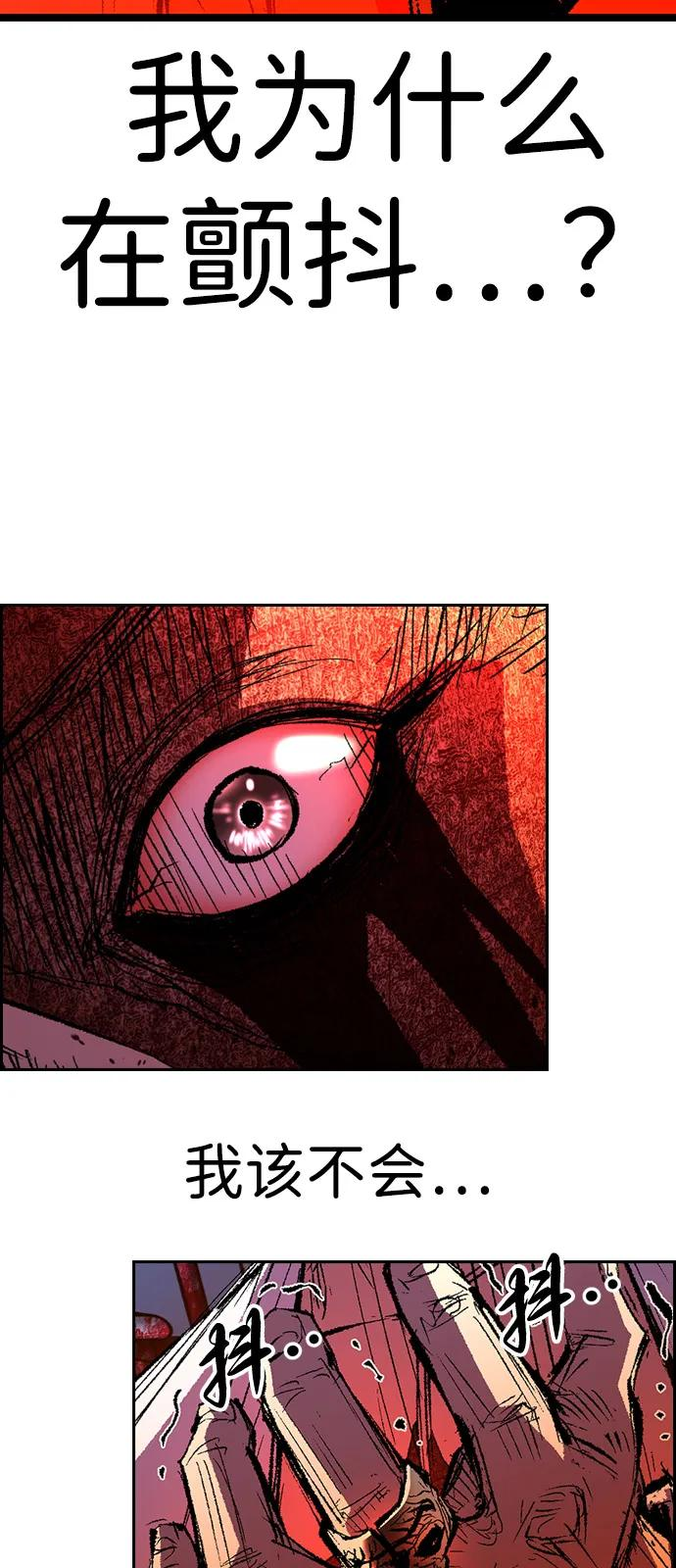 第2季 第139话 第139页