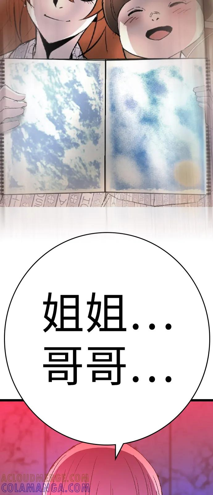 第2季 第139话 第153页