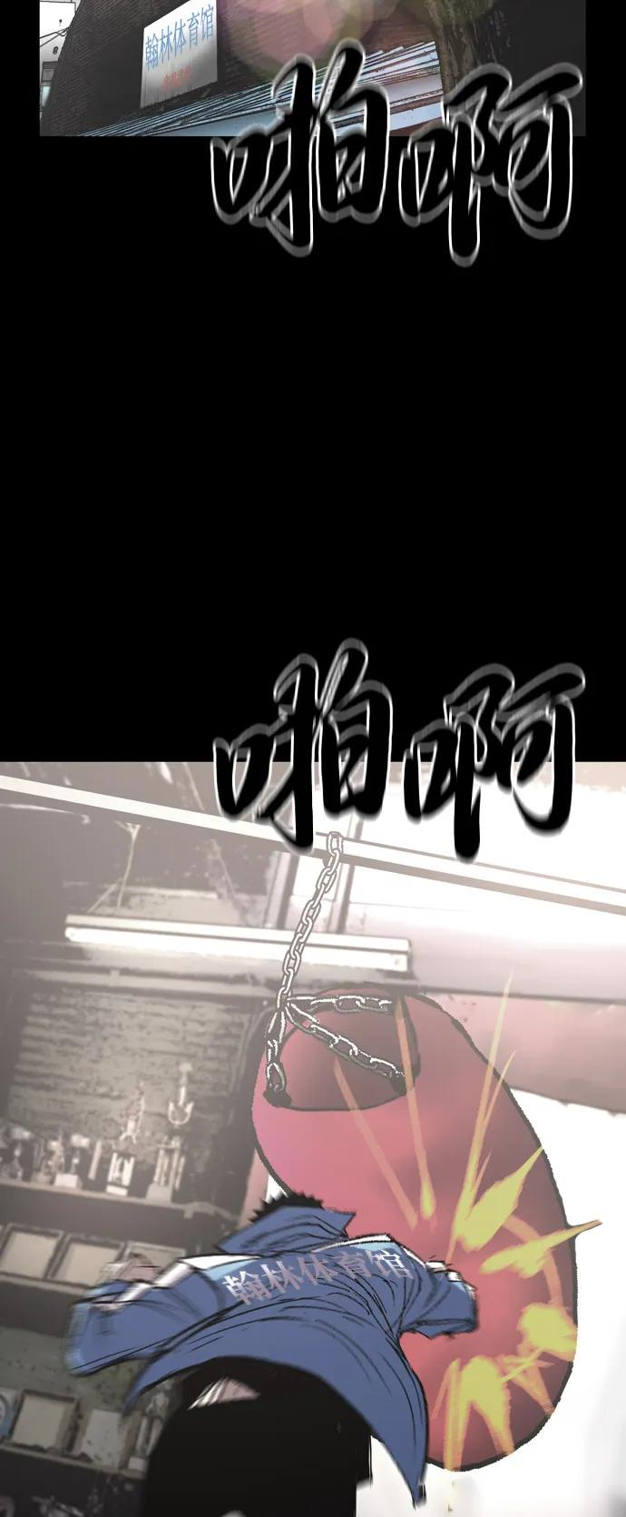 第2季 第140话 第3页