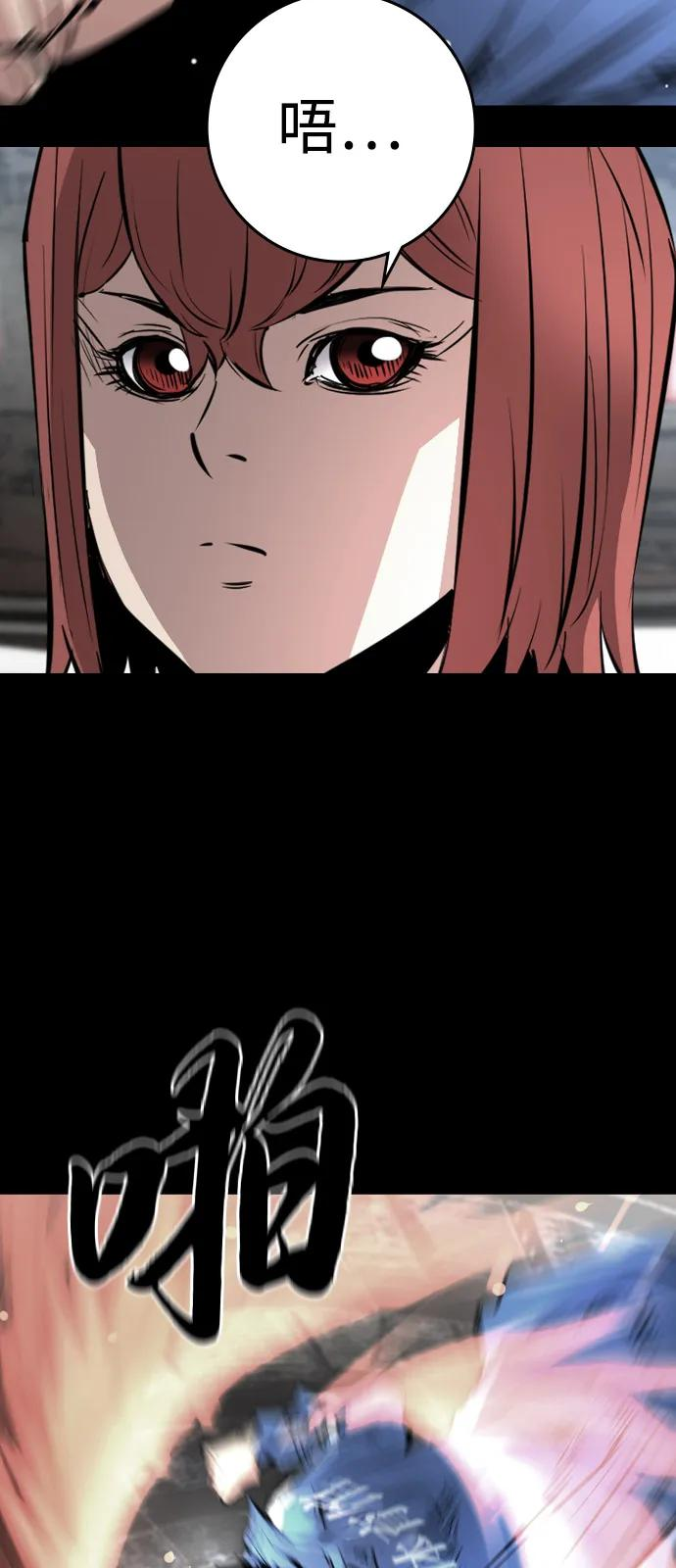 第2季 第140话 第6页
