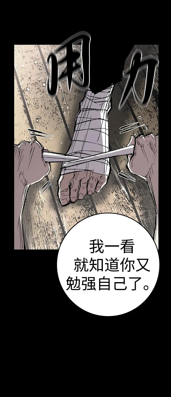 第2季 第140话 第8页