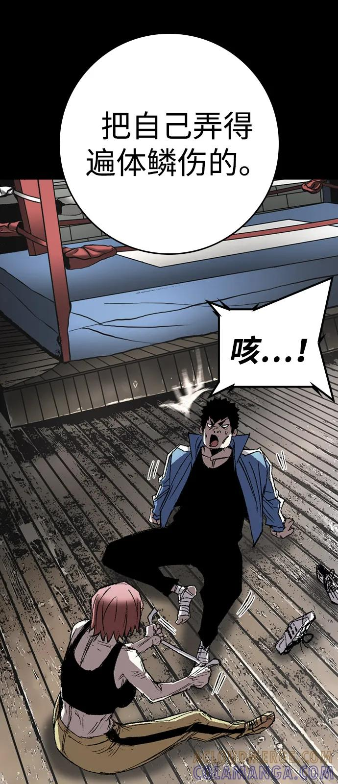 第2季 第140话 第9页