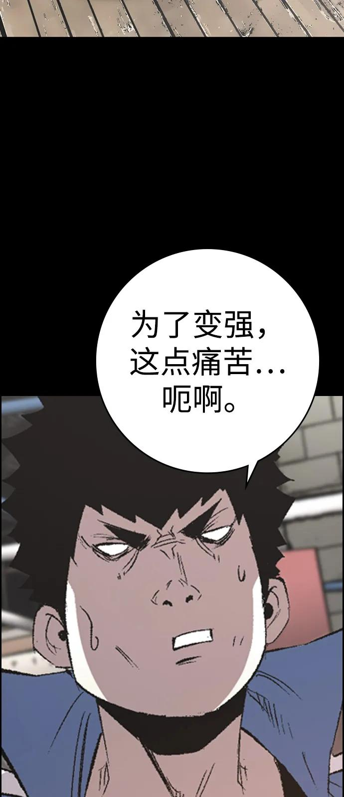 第2季 第140话 第10页