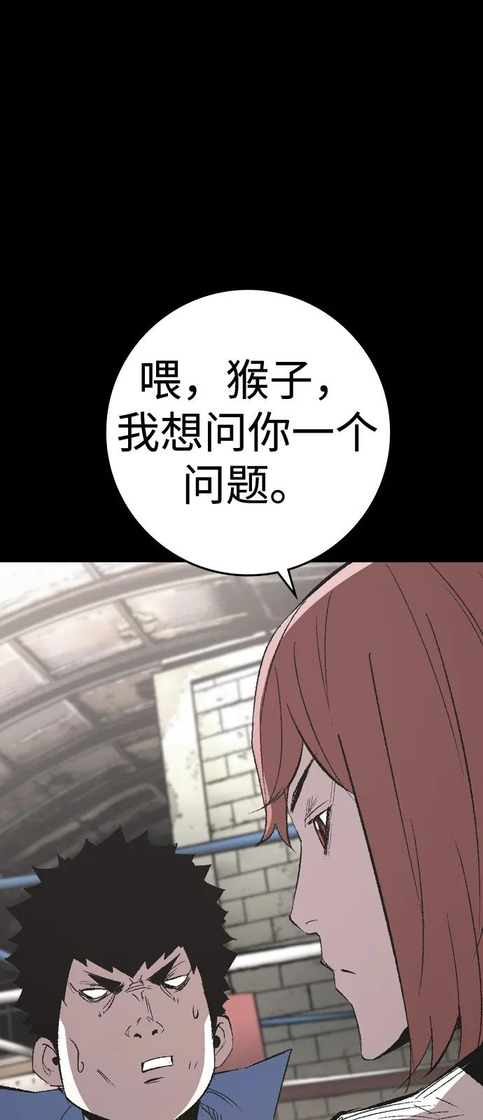 第2季 第140话 第12页