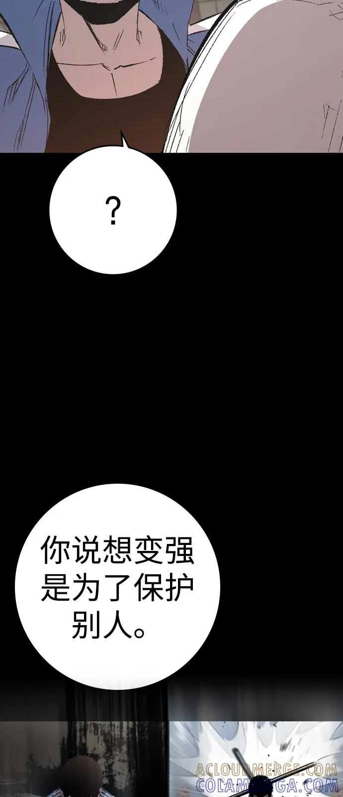 第2季 第140话 第13页