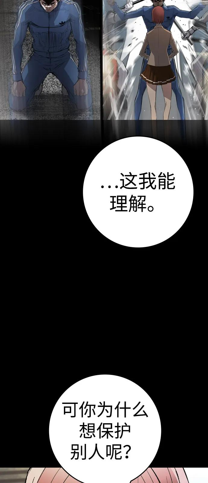 第2季 第140话 第14页