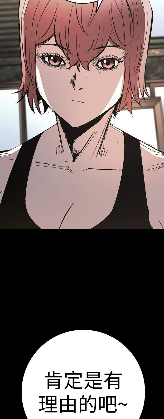 第2季 第140话 第15页