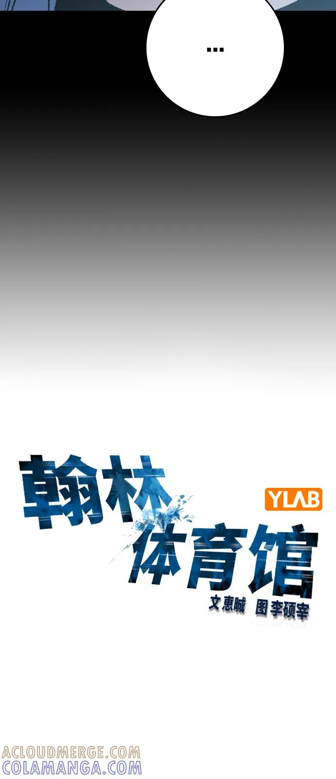 第2季 第140话 第17页