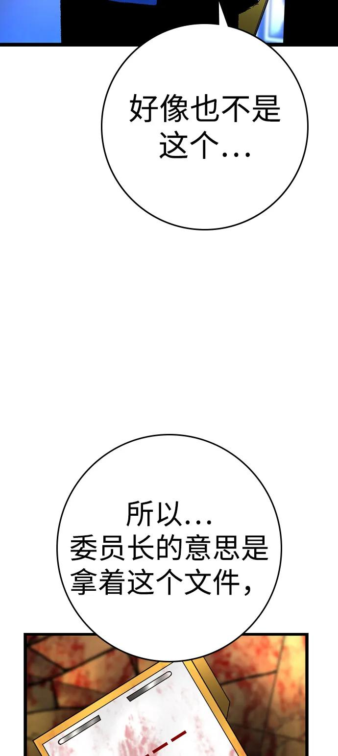 第2季 第140话 第20页