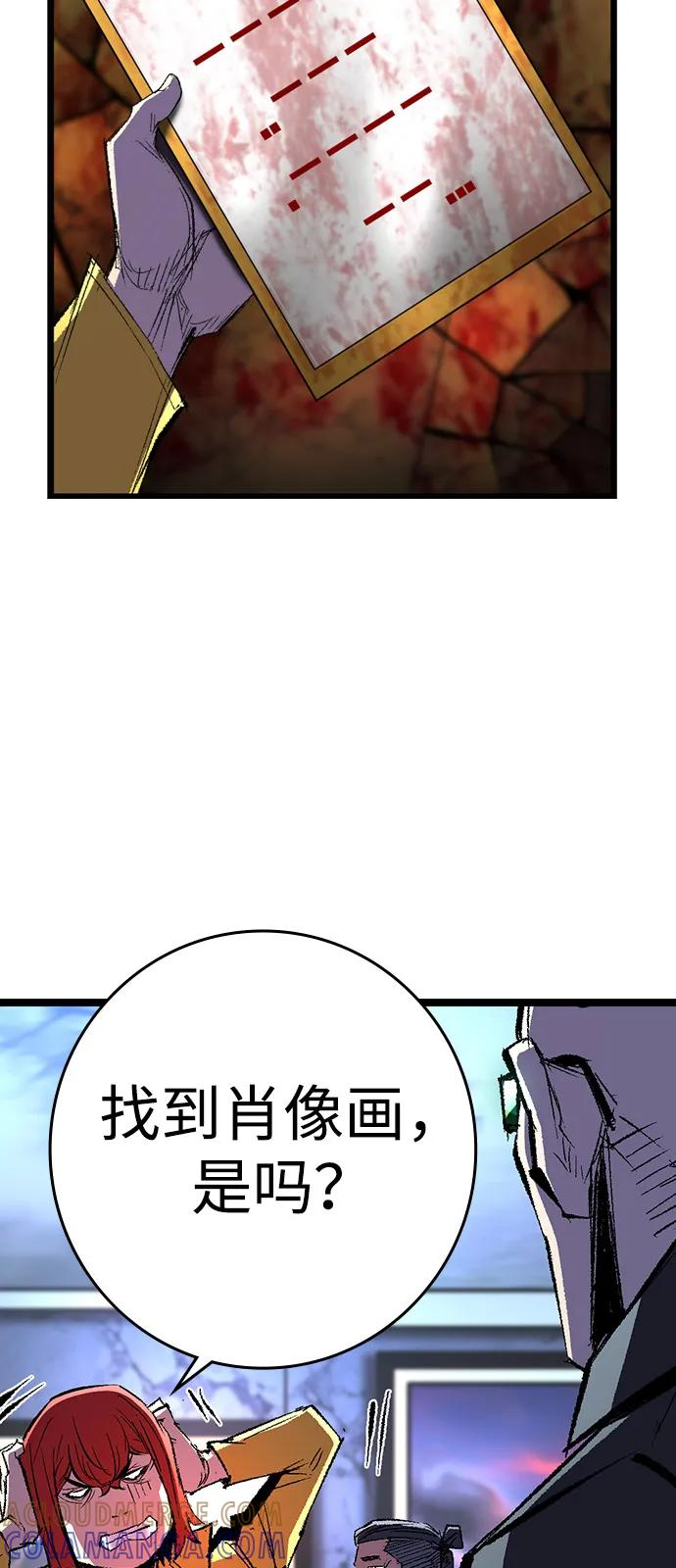 第2季 第140话 第21页
