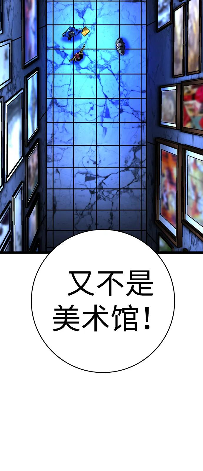 第2季 第140话 第23页