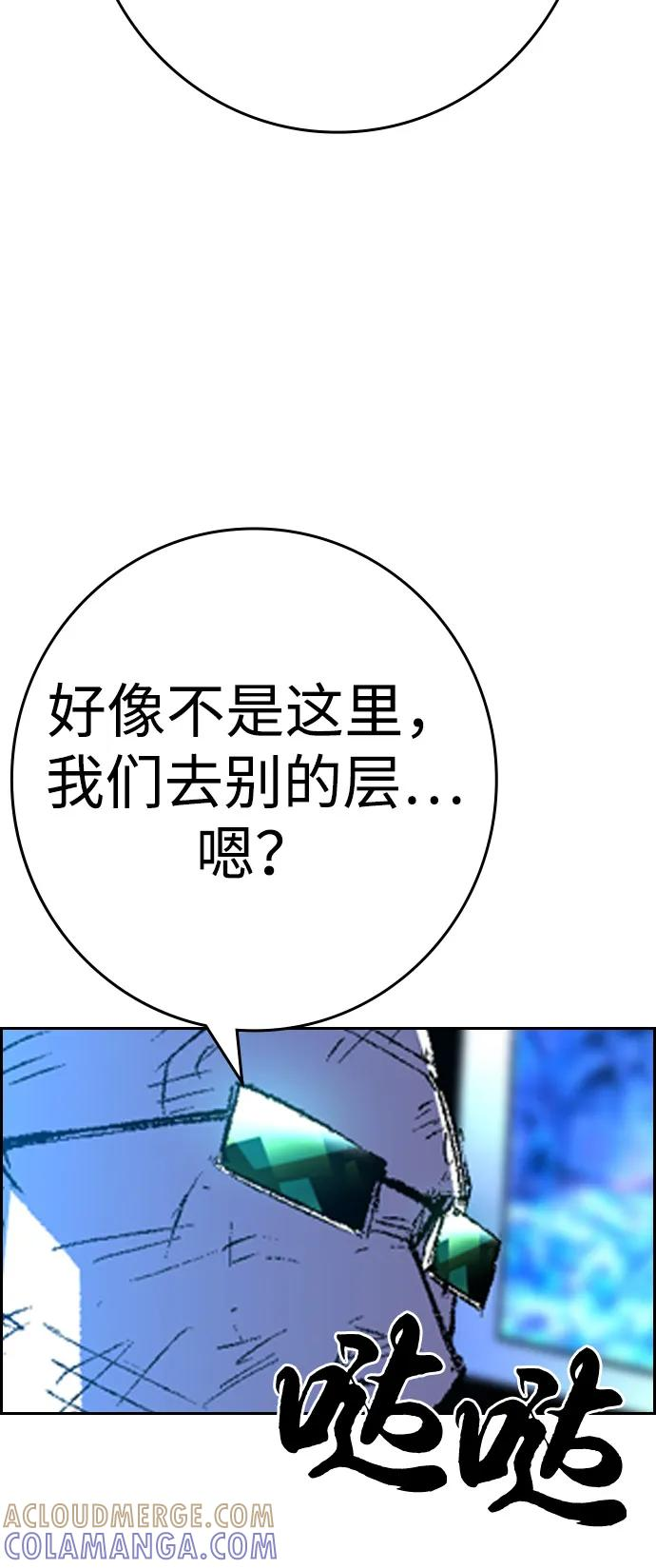 第2季 第140话 第25页