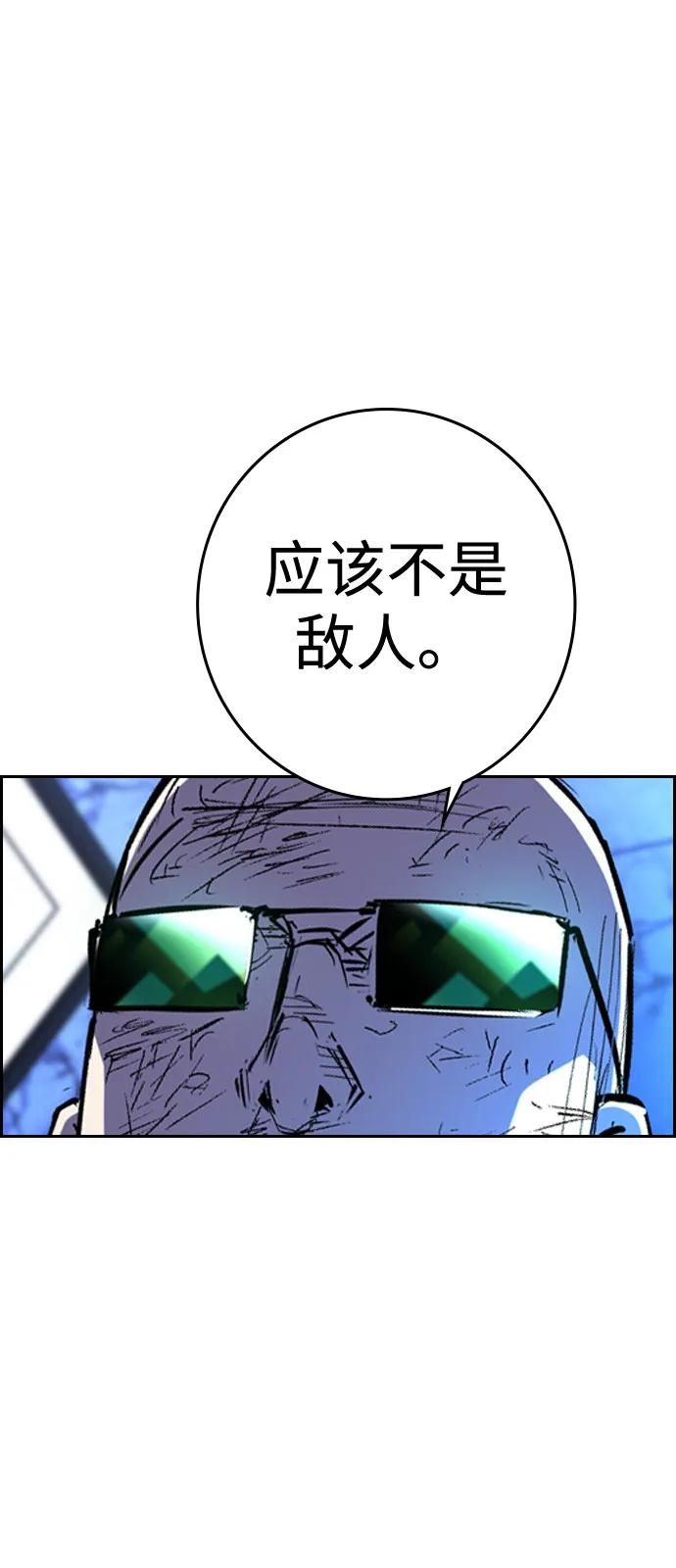 第2季 第140话 第30页