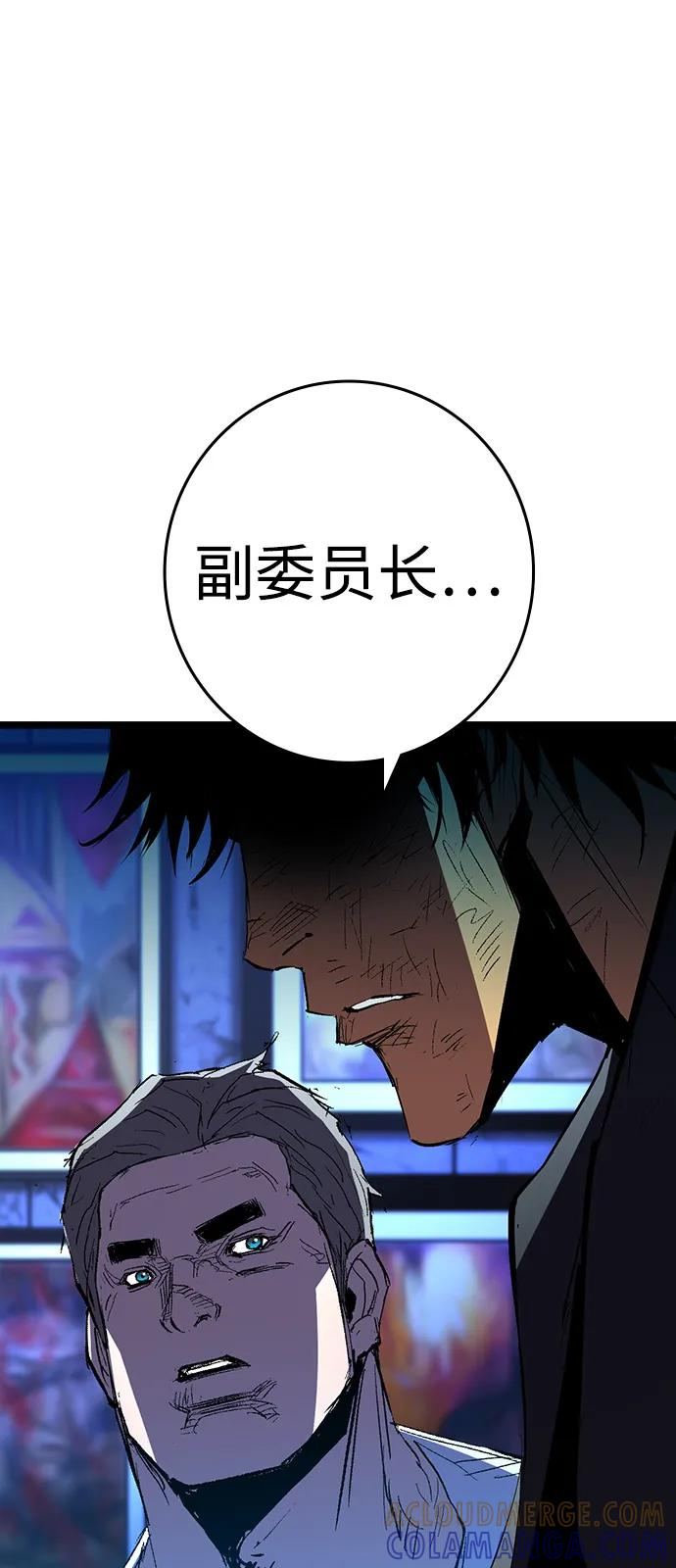 第2季 第140话 第33页